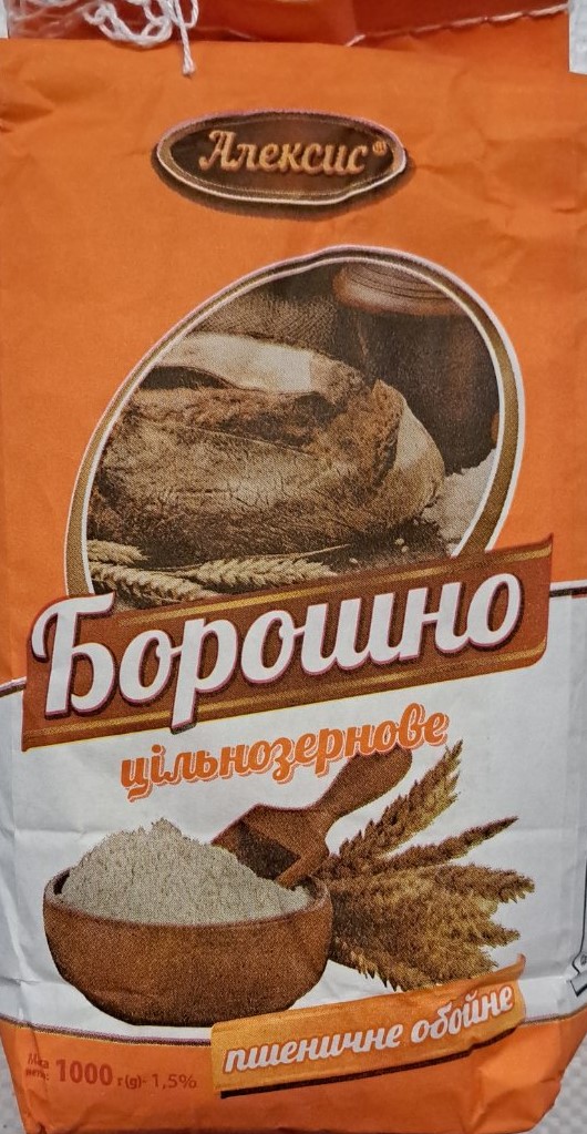 Борошно пшеничне цільнозернове ТМ Алексис 1 кг